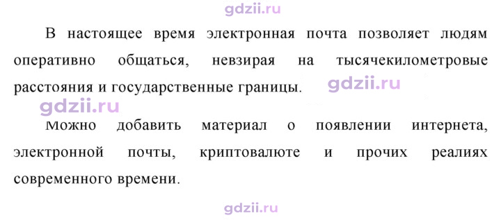 Скан решения номера 310