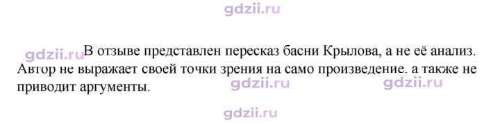 Скан решения номера 311