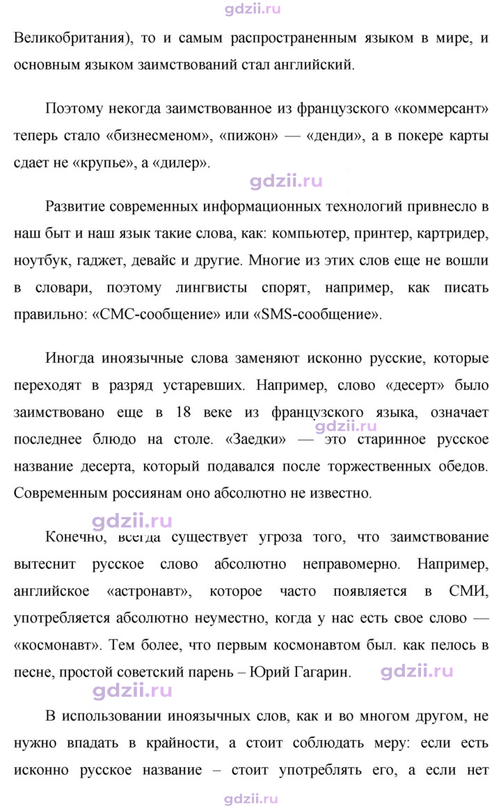 Скан решения номера 311
