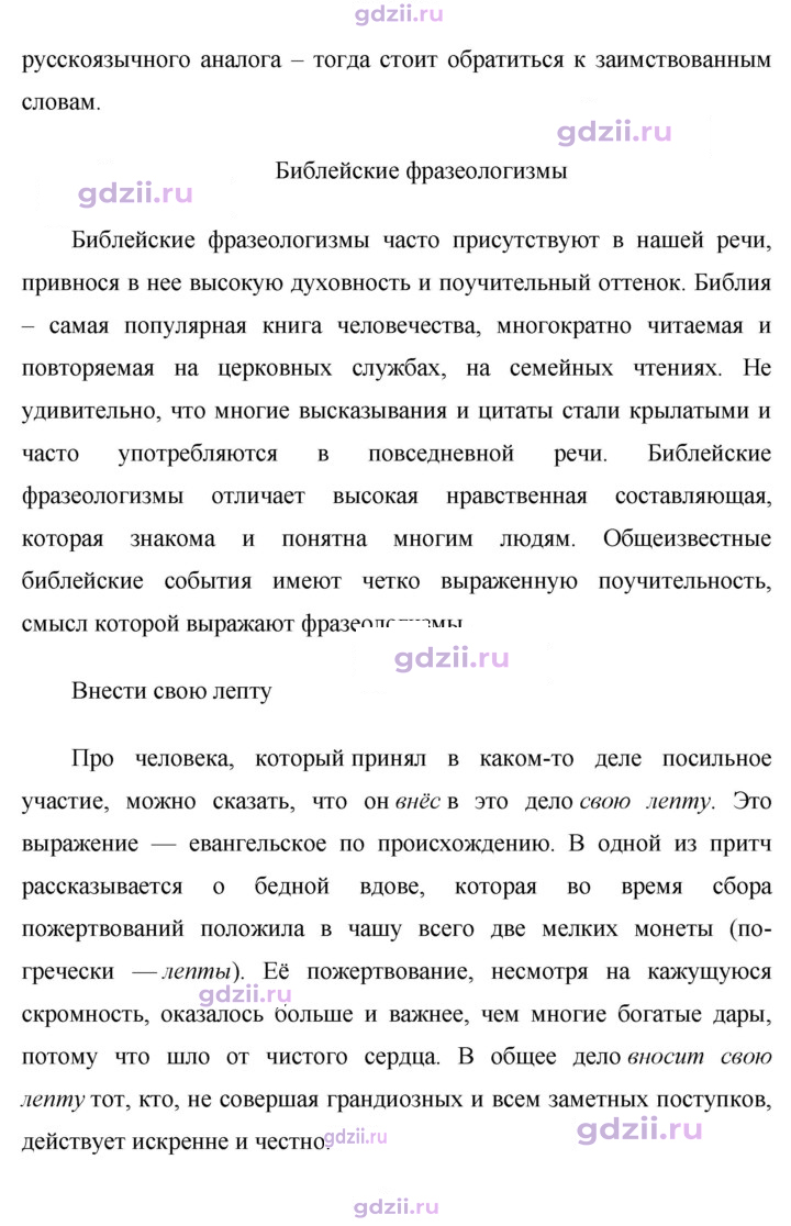Скан решения номера 311