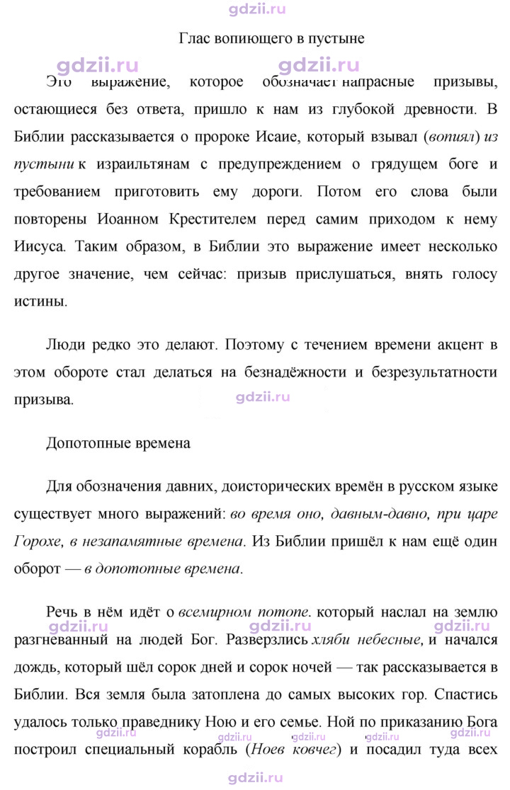 Скан решения номера 311