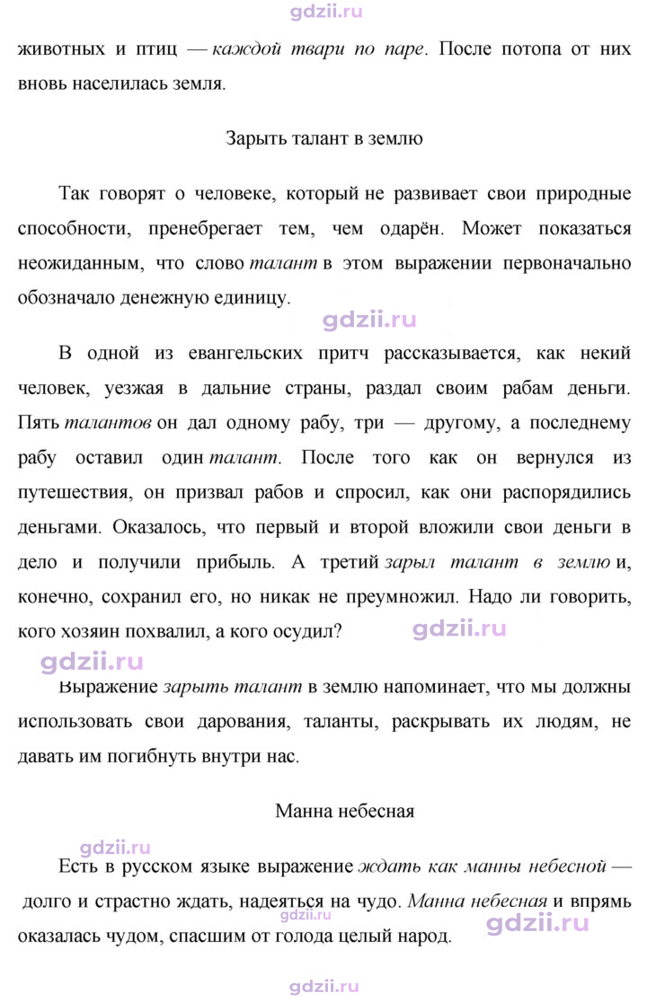 Скан решения номера 311