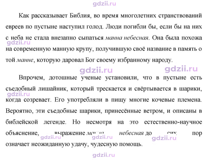Скан решения номера 311