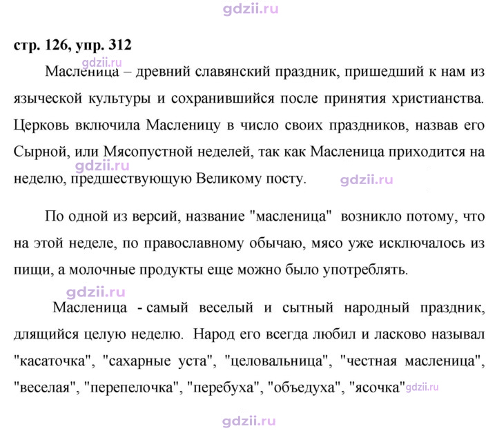 Скан решения номера 312