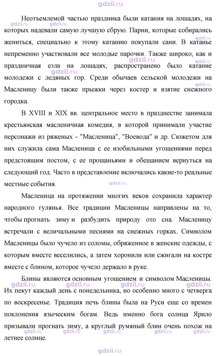 Скан решения номера 312
