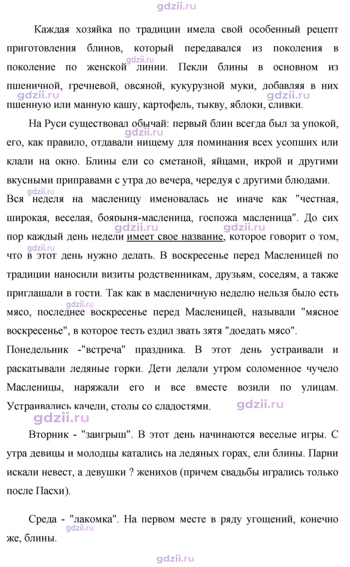Скан решения номера 312