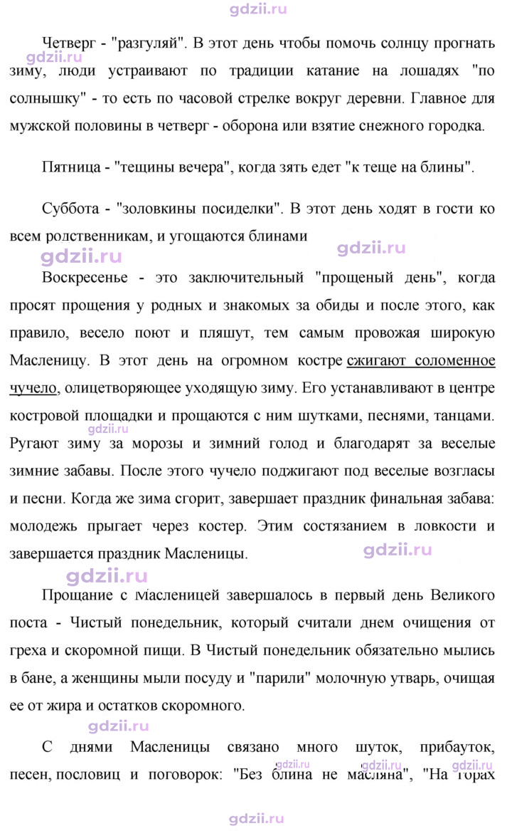 Скан решения номера 312