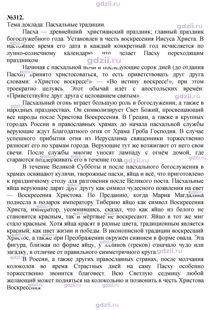Скан решения номера 312