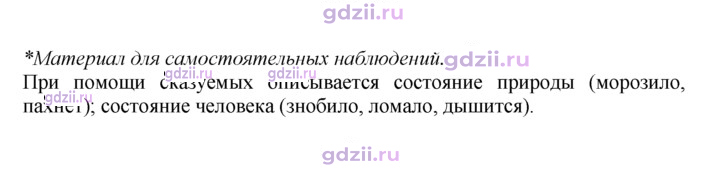 Скан решения номера 313