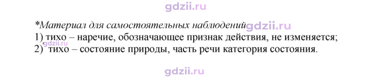 Скан решения номера 314