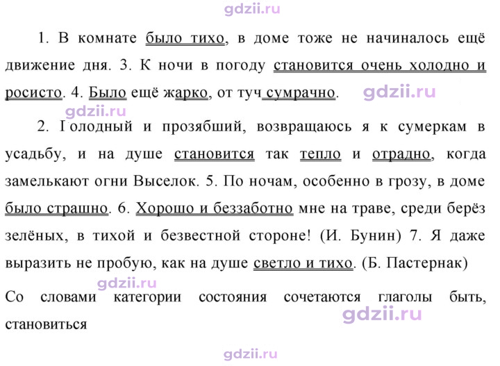 Скан решения номера 315