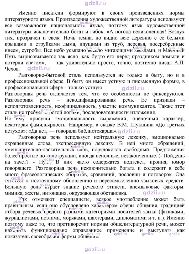 Скан решения номера 317