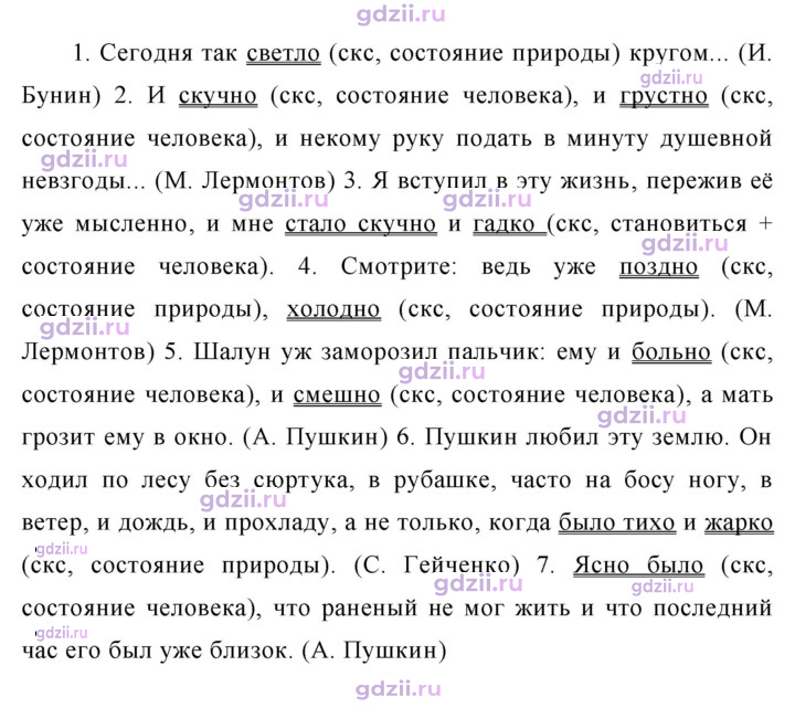 Скан решения номера 317