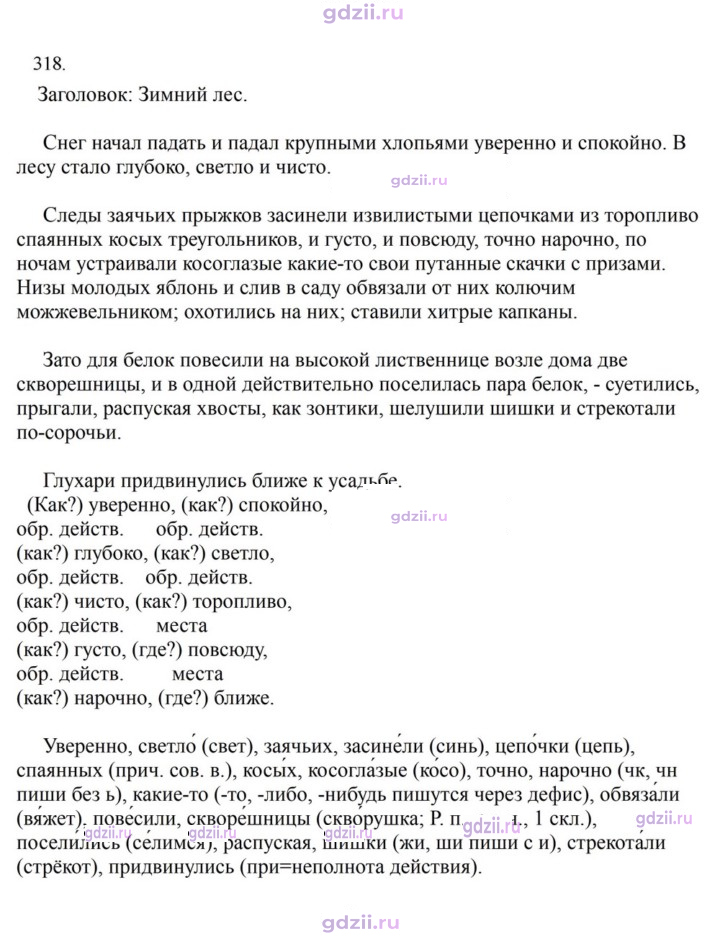 Скан решения номера 318