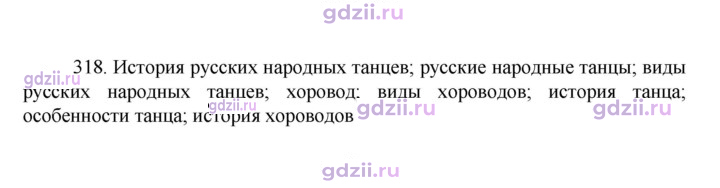 Скан решения номера 318