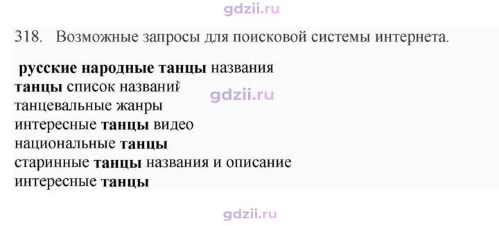 Скан решения номера 318