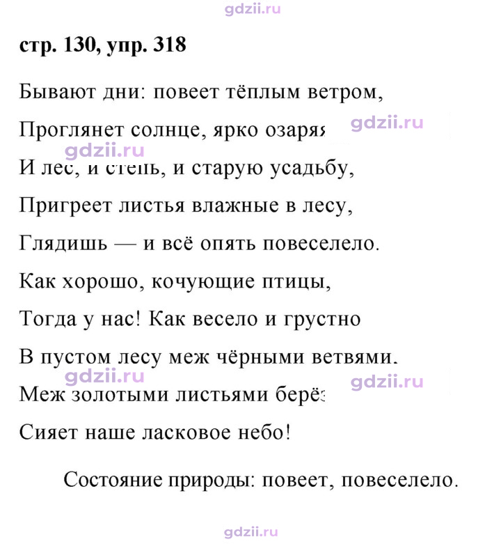Скан решения номера 318