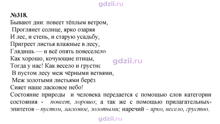 Скан решения номера 318