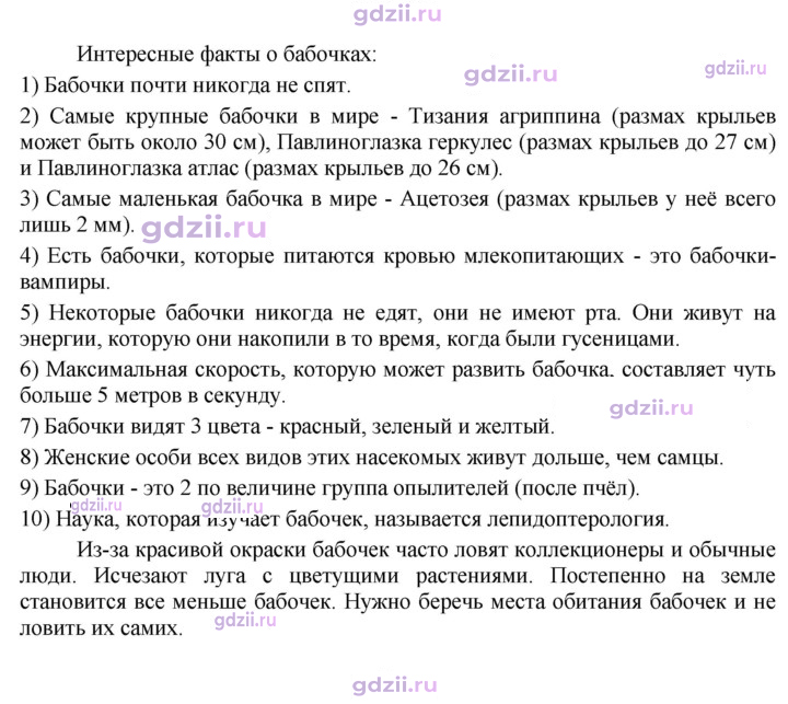 Скан решения номера 319