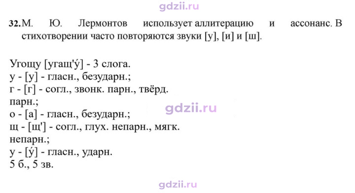 Скан решения номера 32