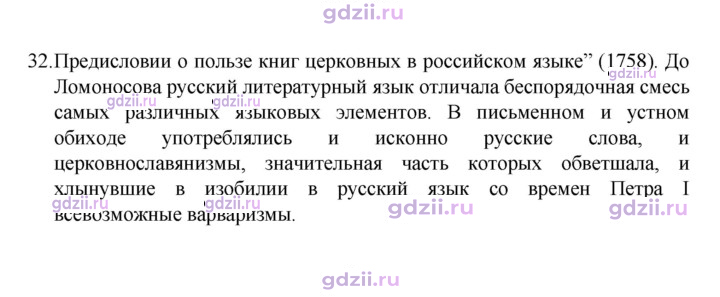Скан решения номера 32