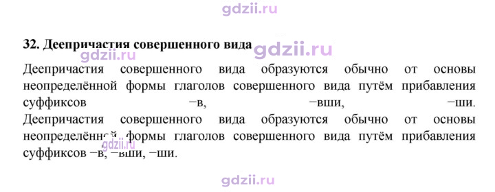 Скан решения номера §32