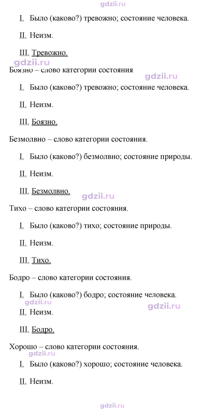 Скан решения номера 321