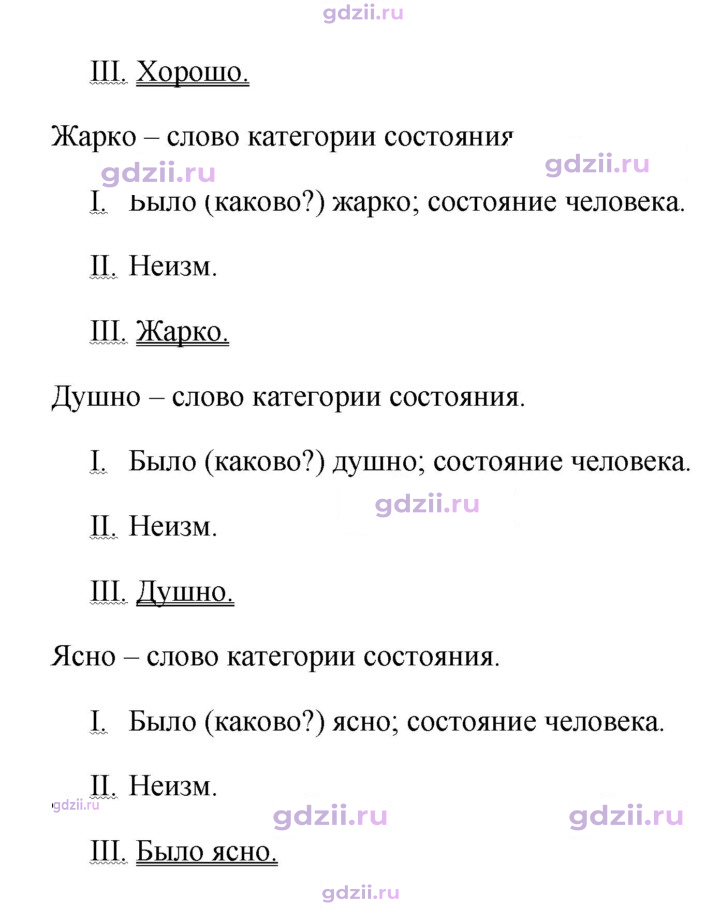 Скан решения номера 321