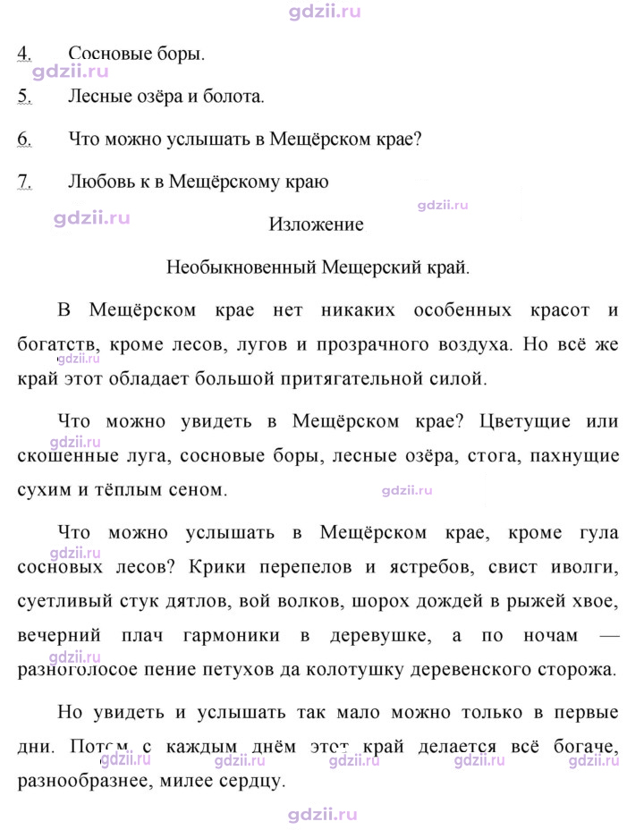 Скан решения номера 322