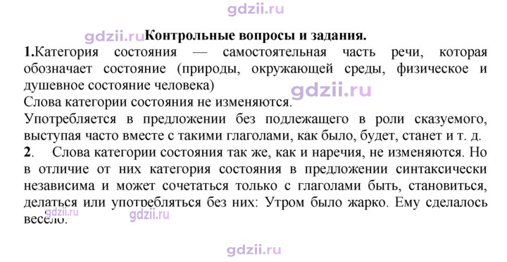 Скан решения номера 322