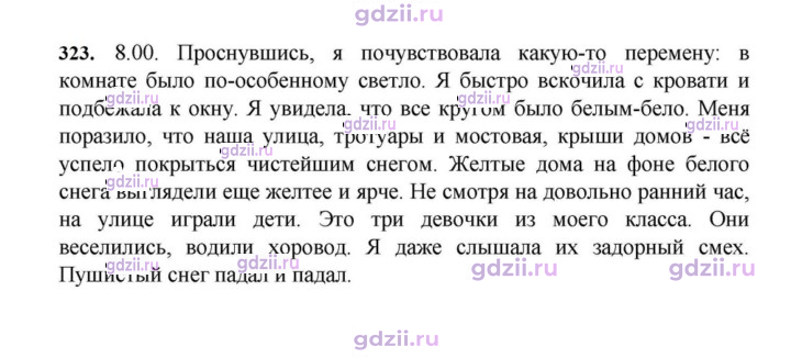 Скан решения номера 323