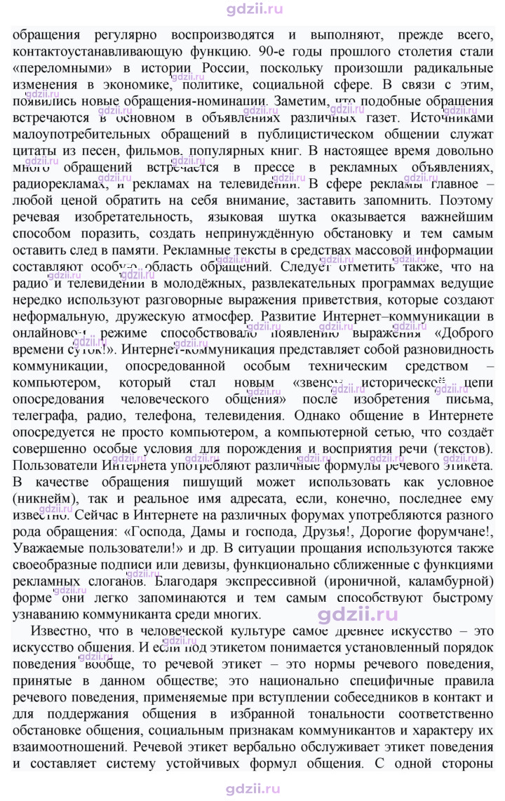 Скан решения номера 323