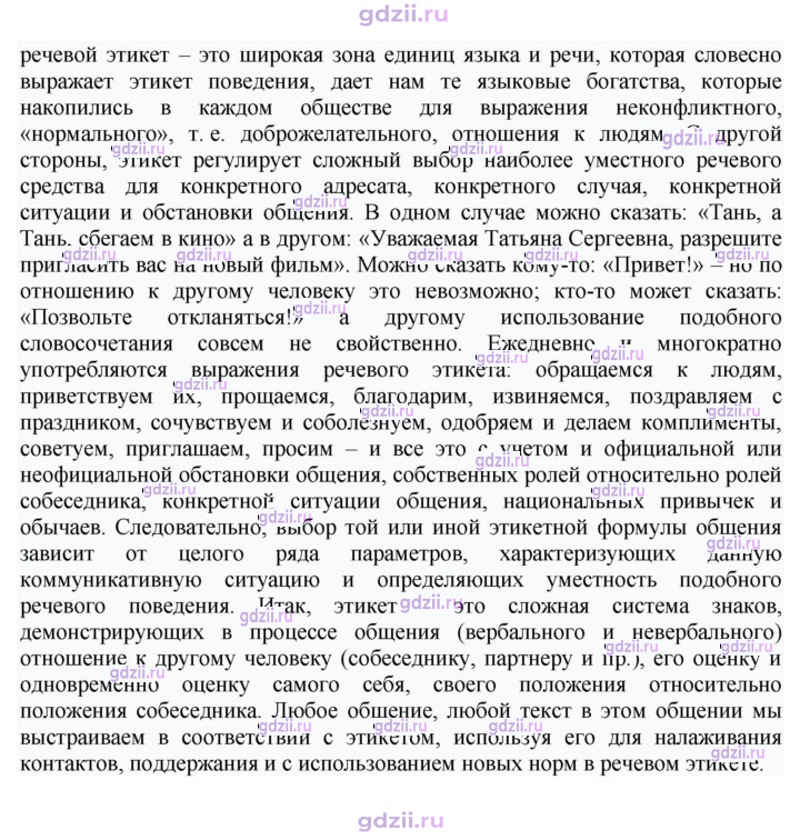 Скан решения номера 323
