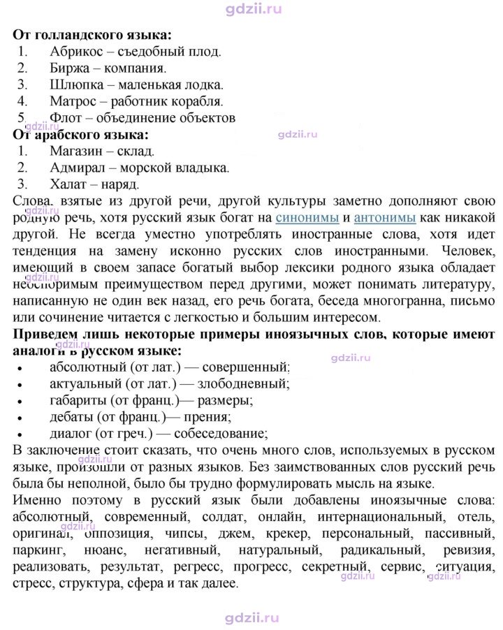 Скан решения номера 323