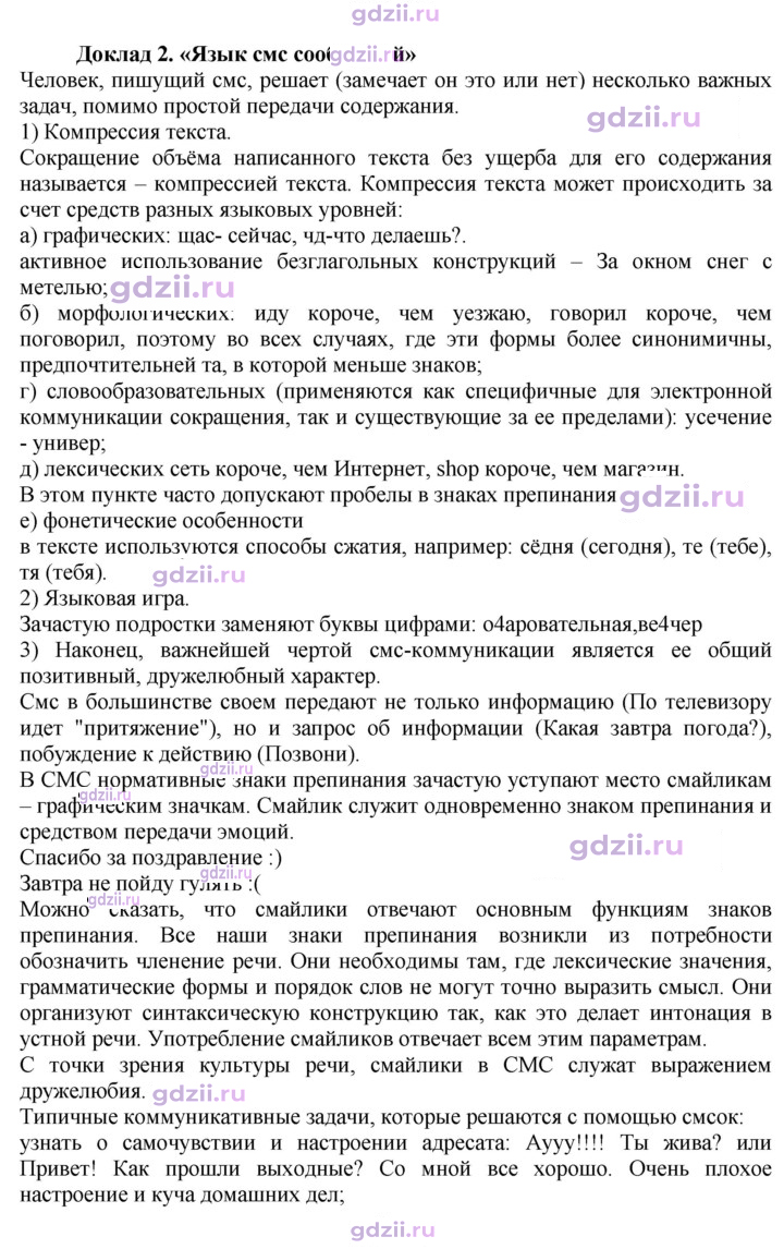 Скан решения номера 323
