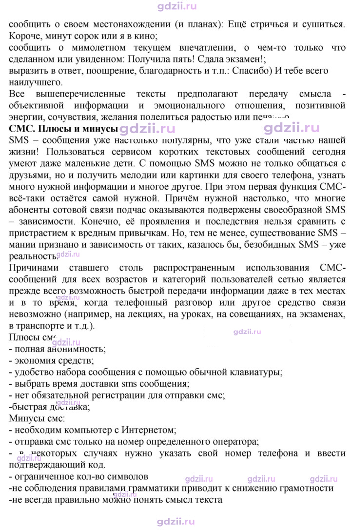 Скан решения номера 323