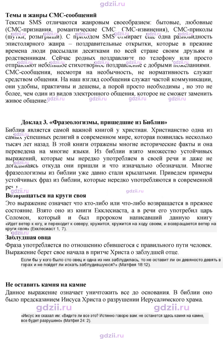 Скан решения номера 323