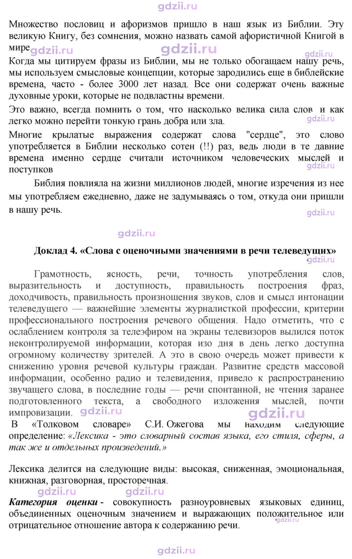 Скан решения номера 323