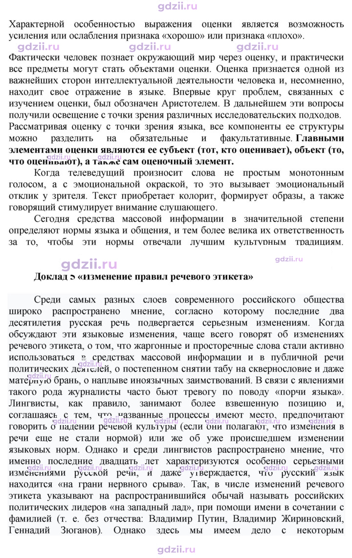 Скан решения номера 323