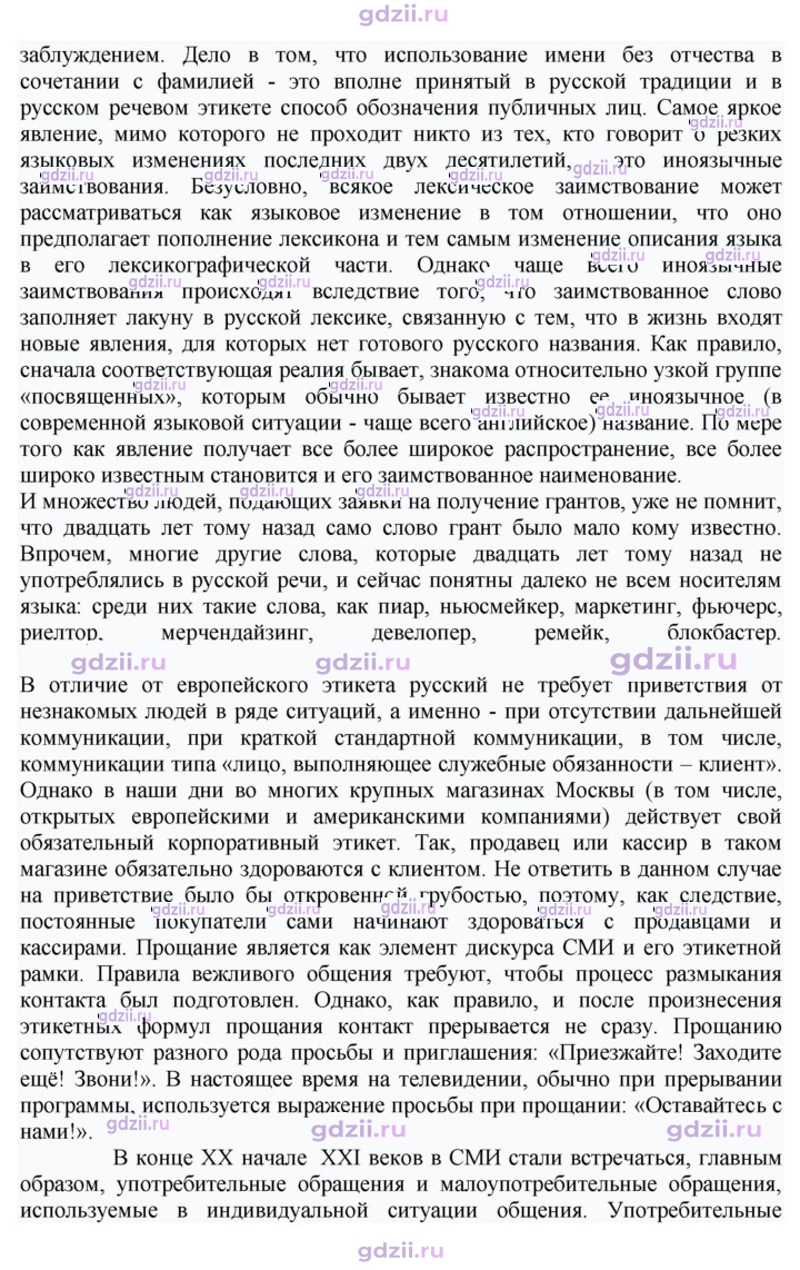 Скан решения номера 323