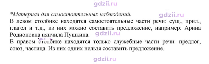 Скан решения номера 324