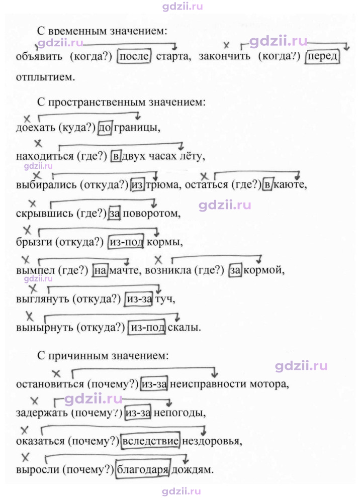 Скан решения номера 328