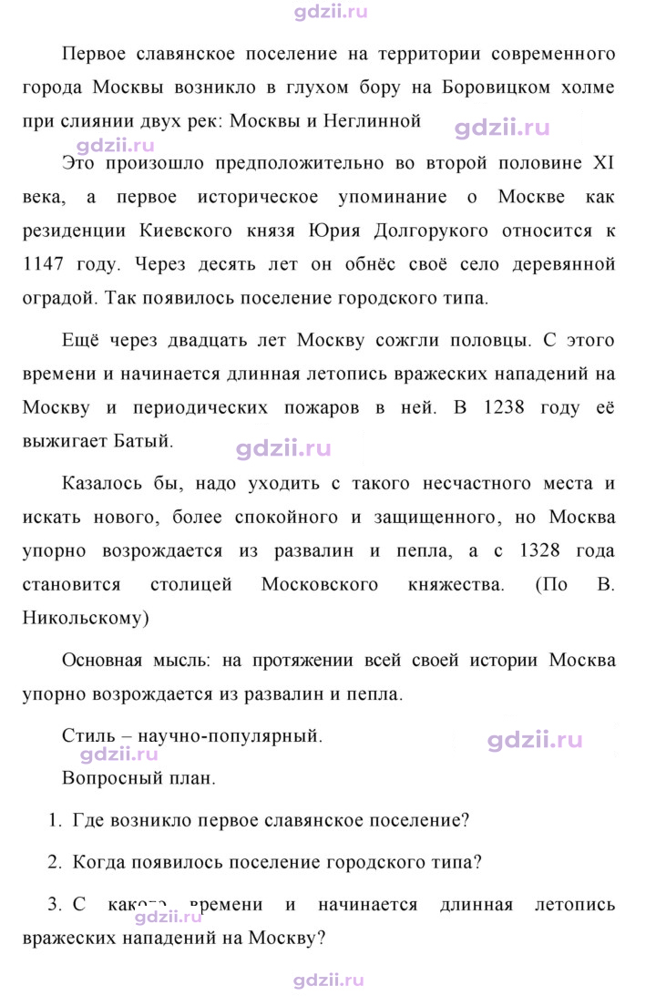 Скан решения номера 329
