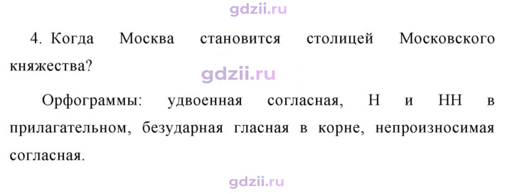 Скан решения номера 329