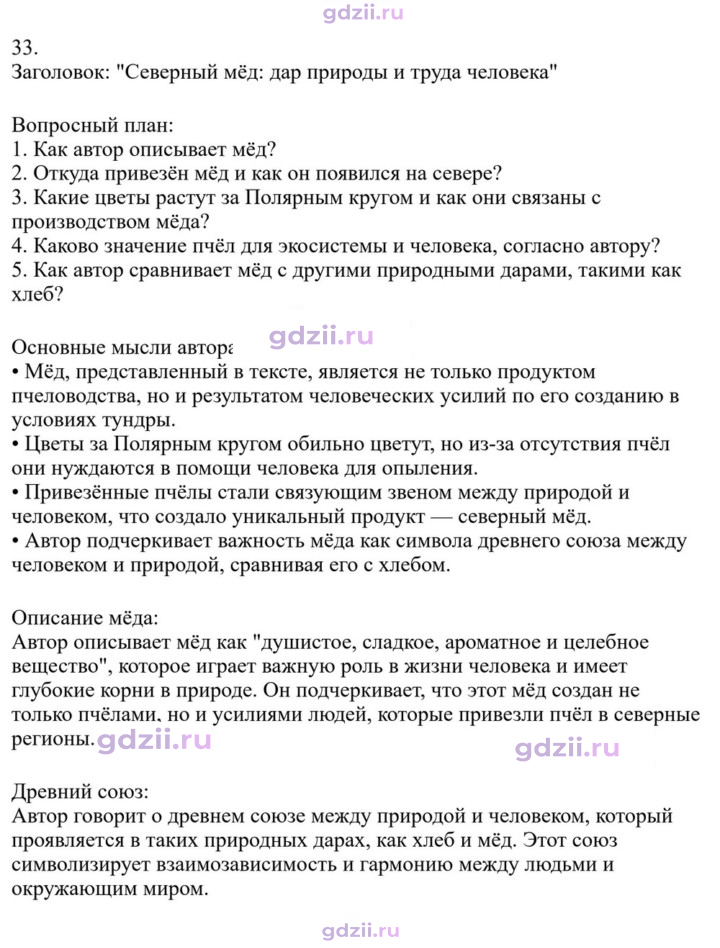 Скан решения номера 33