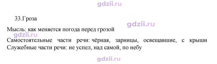 Скан решения номера 33