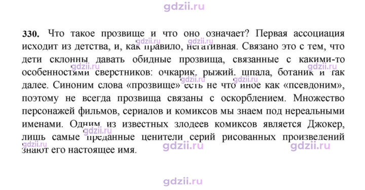 Скан решения номера 330