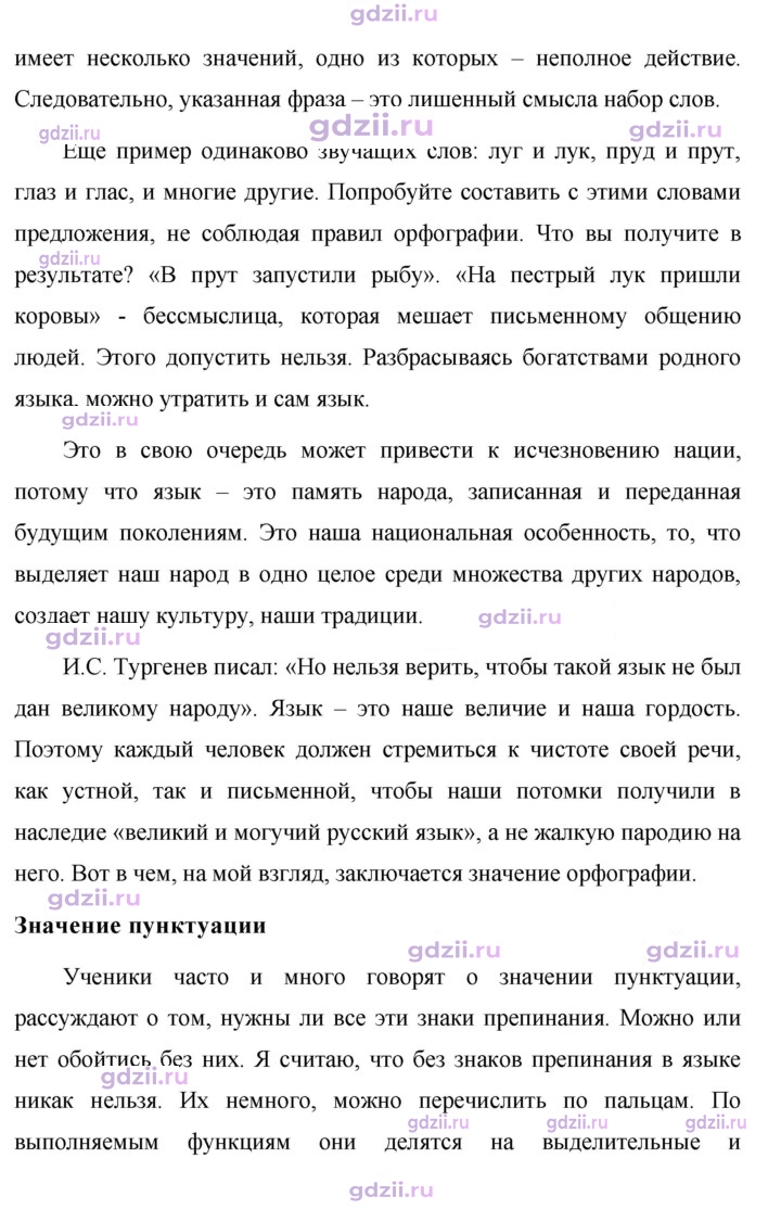 Скан решения номера 330