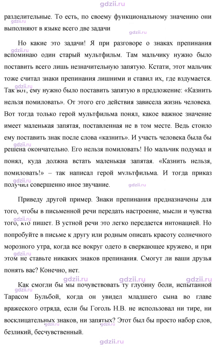 Скан решения номера 330
