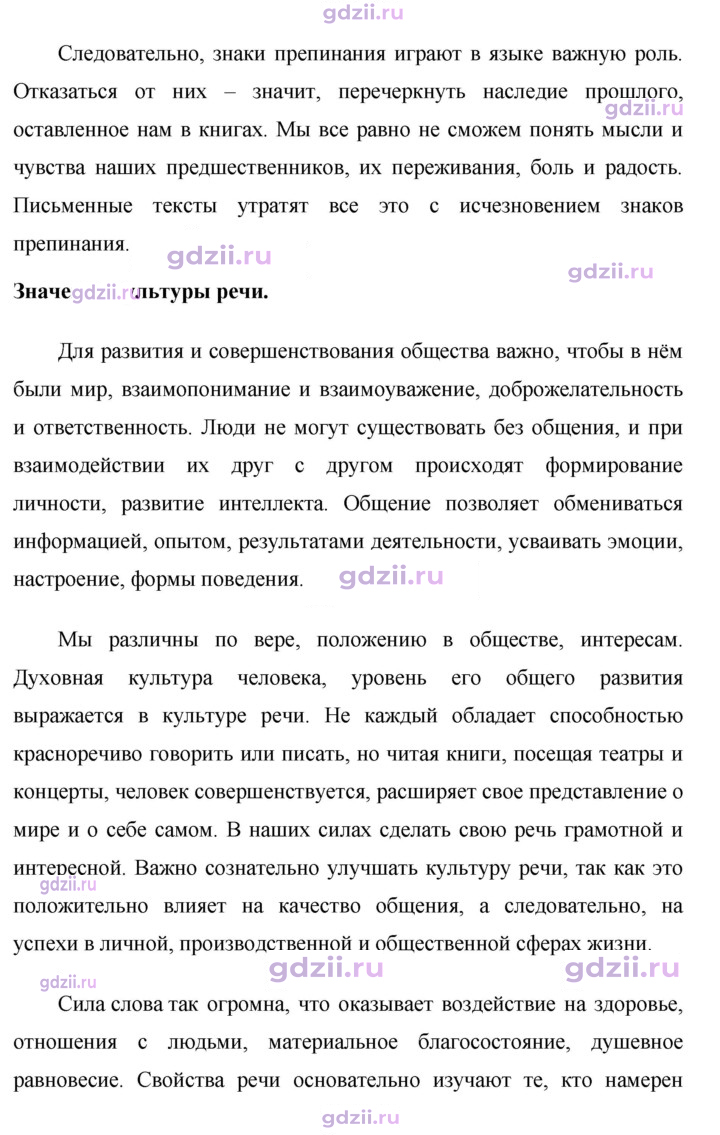 Скан решения номера 330